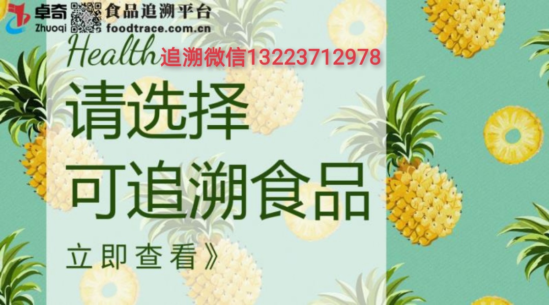 四川省市场监督管理局关于对4批次食品风险控制情况的通告（FK202308）